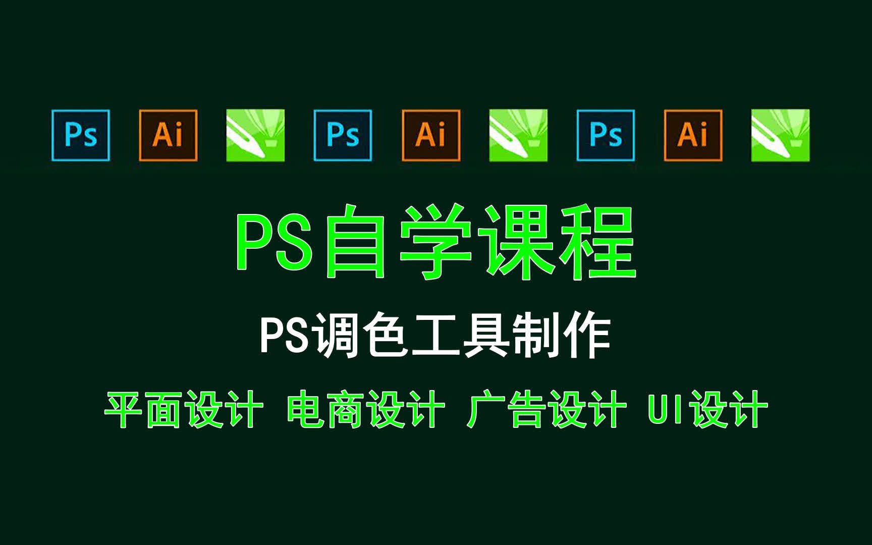 【PS自学课程】PS调色工具制作 psa4纸字体一般多大?哔哩哔哩bilibili