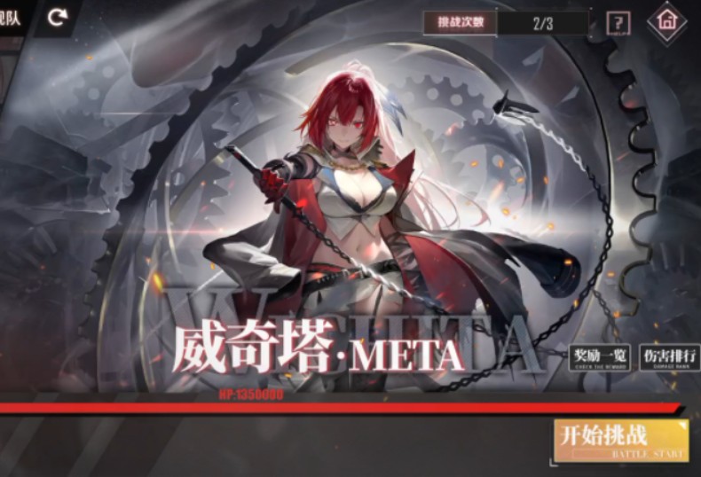 碧蓝航线威奇塔·meta一刀斩纪念