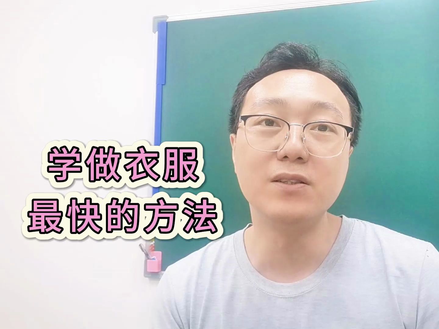 零基础快速掌握做衣服技术 此方法让你一步到位不走弯路成为服装高手!哔哩哔哩bilibili