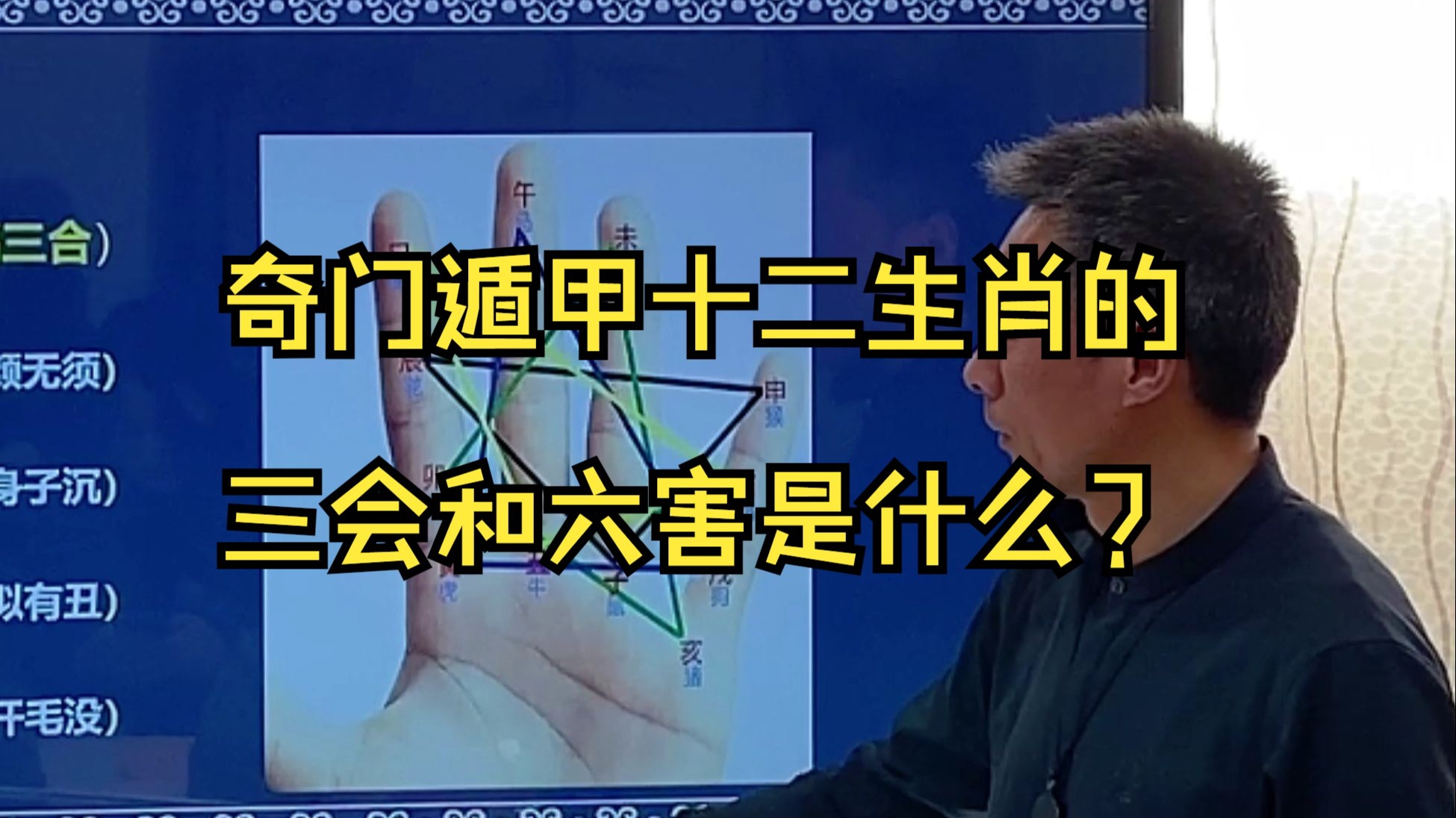 奇门遁甲十二生肖运势排名(奇门遁甲运势查询)