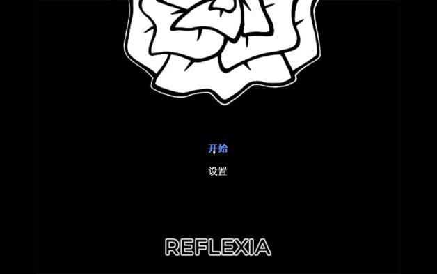 [图]《REFLEXIA Prototype ver》与病娇酱重新见面，默娇酱的出现