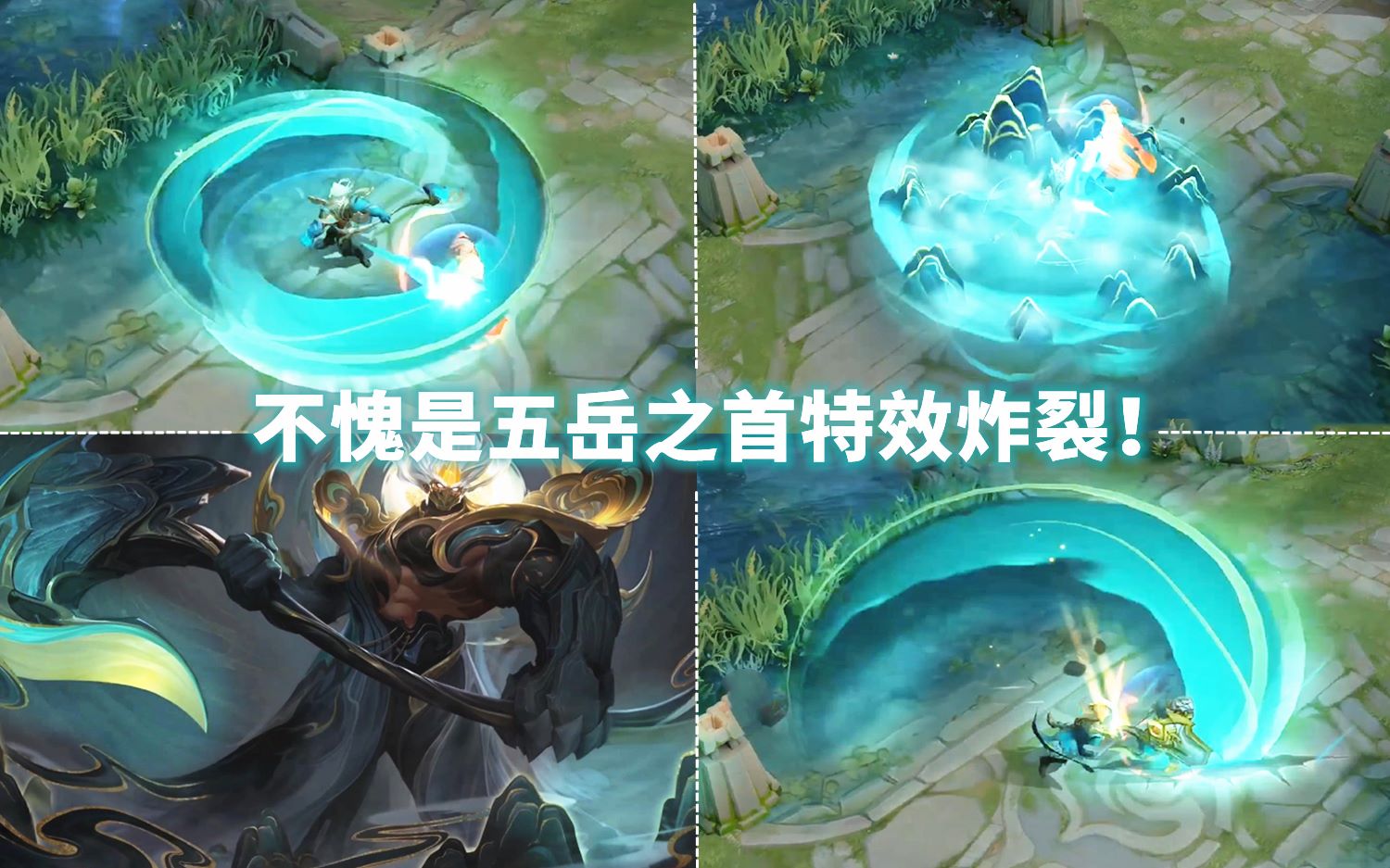 典韦鼠年限定岱宗局内遮天战斧特效炸裂传说品质的特效