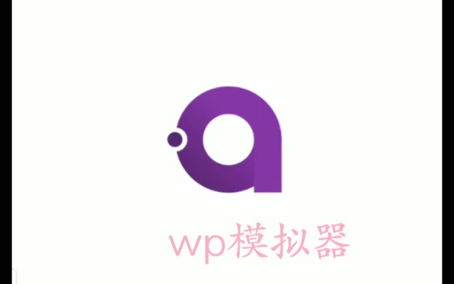 [图]安卓wp模拟器