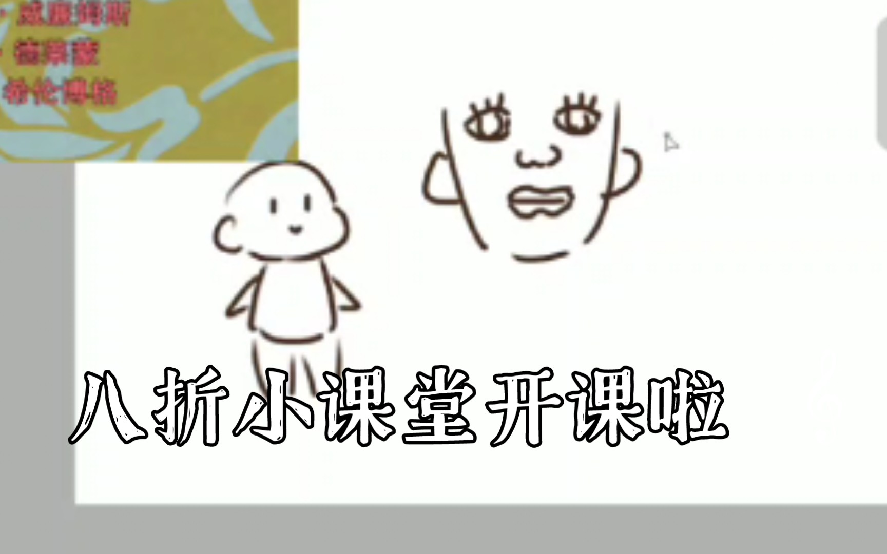 八折版小人画法重点哔哩哔哩bilibili