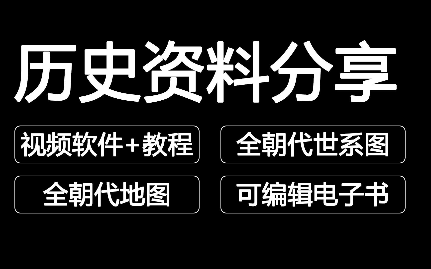 [图]历史资料分享--无条件白嫖时间到了