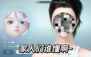 Tải video: 【逆水寒捏脸】当我把以闪女鹅的脸拿去逆水寒......