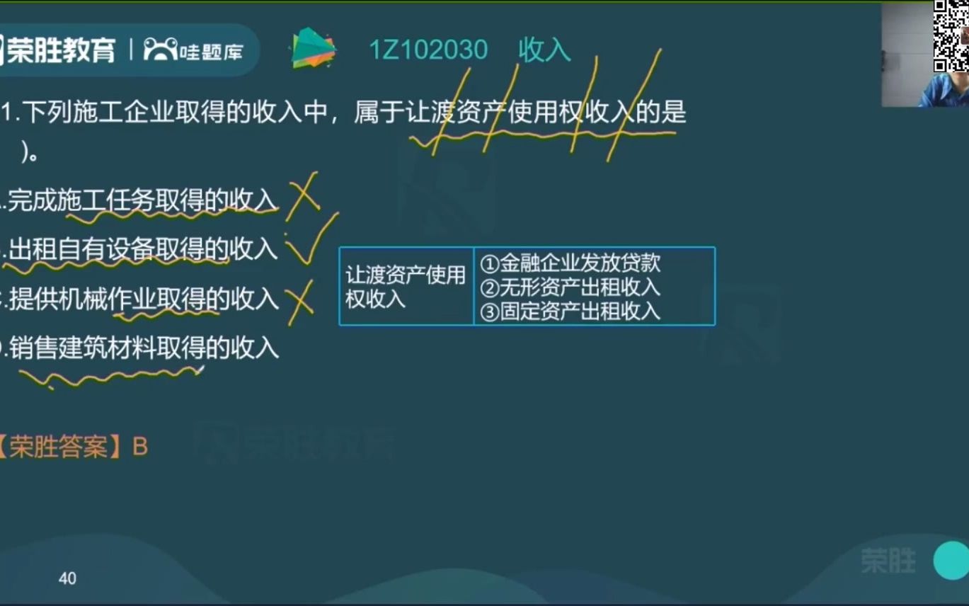 2022荣盛一建经济集训班完结 (7)哔哩哔哩bilibili