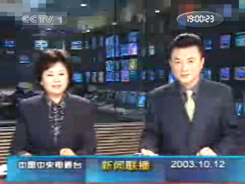 [图]【放送文化】2003.10.12(癸未年九月十七，壬戌月戊午日)、2003.11.8(癸未年十月十五，癸亥月乙酉日立冬)CCTV1广告片段