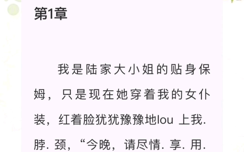 【橘气】看到雇主xiu~辱自己的母亲后,她决定在深夜狠狠地惩罚雇主的女儿………铭《女仆大大》~~~老福特哔哩哔哩bilibili