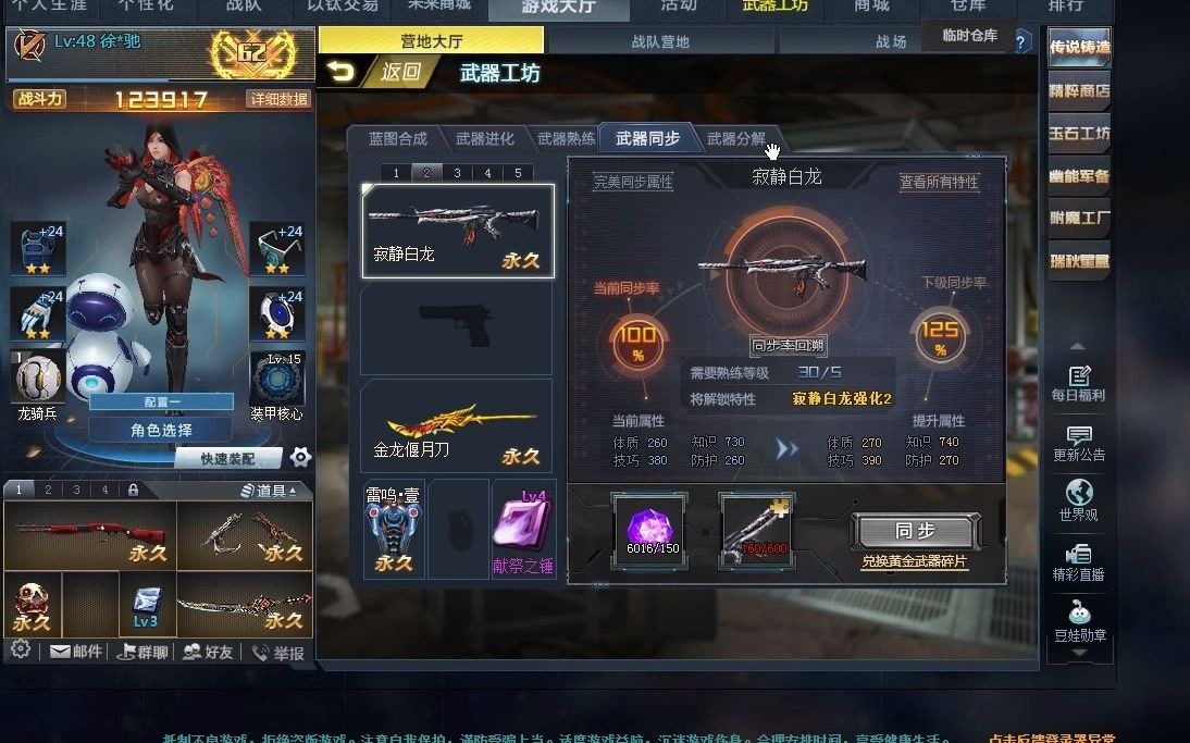 生死狙击金属风暴贰满配(225)