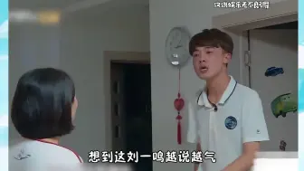 Télécharger la video: 本以为变形记刘一鸣是极凶，没想到是极恶，爸妈发现后天都要塌了