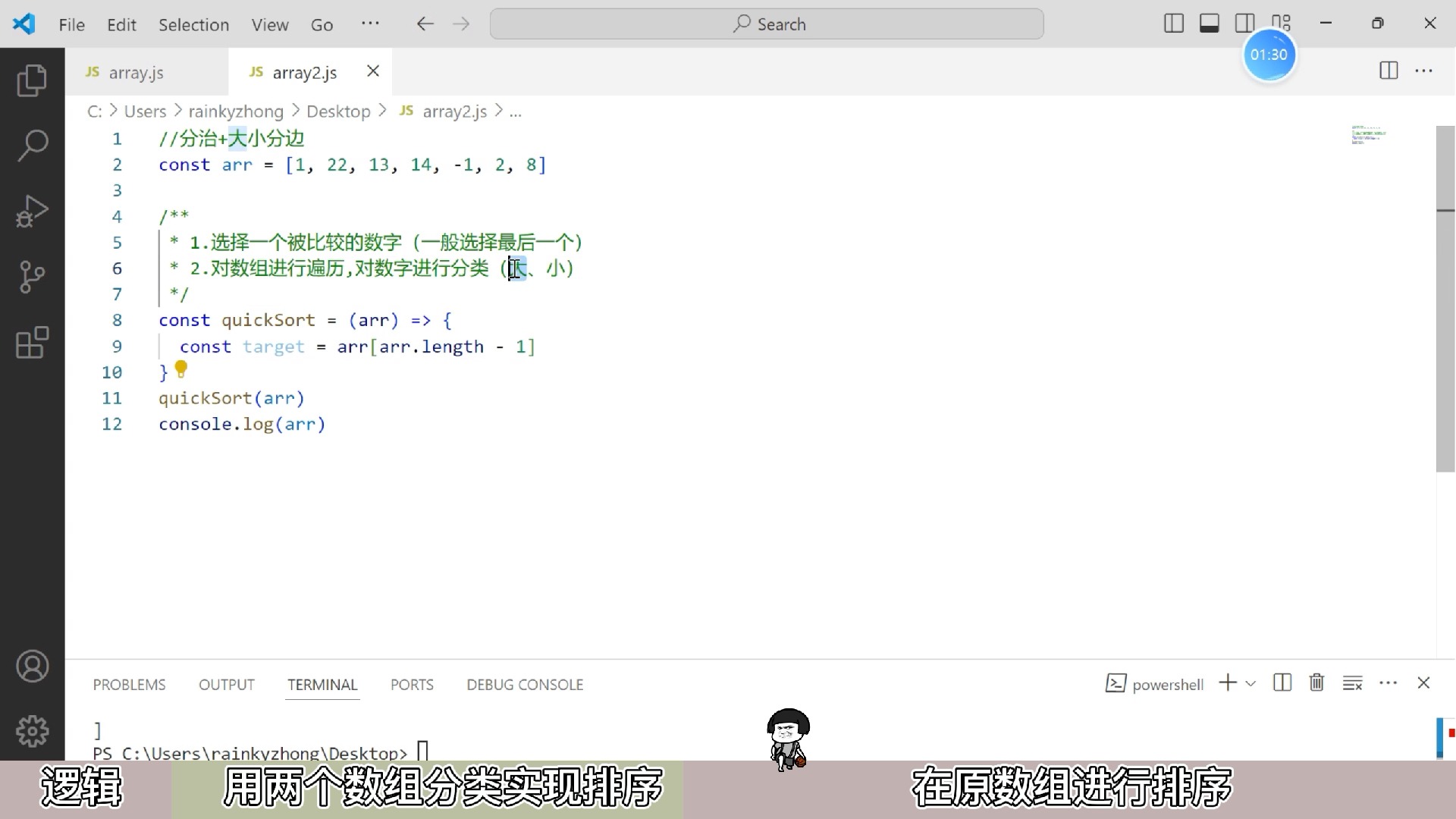 快速排序算法 Javascript的两种实现