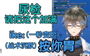 Download Video: 【ike/熟切】新鲜的、热乎的 ANYWAY按你胃