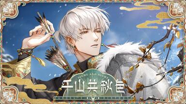 光与夜之恋》游戏音乐原声|齐司礼·Chain of Light_哔哩哔哩_bilibili