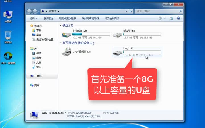 教你如何用小白一键重装制作U盘启动盘并安装Windows 10系统视频教程哔哩哔哩bilibili