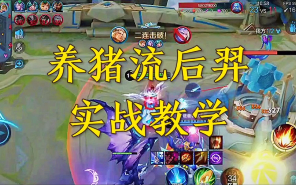 王者养猪流打法,学会轻松上分 #王者荣耀 #养猪流