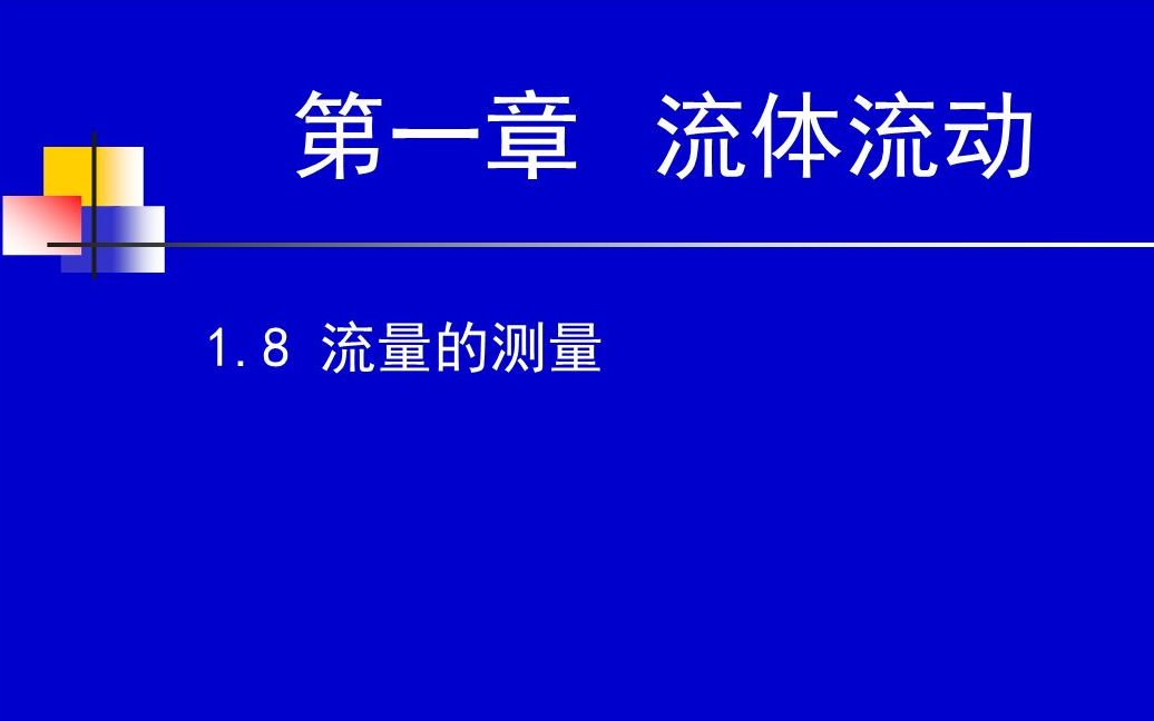 天津大学 化工原理 考研考注册化工工程师必备哔哩哔哩bilibili