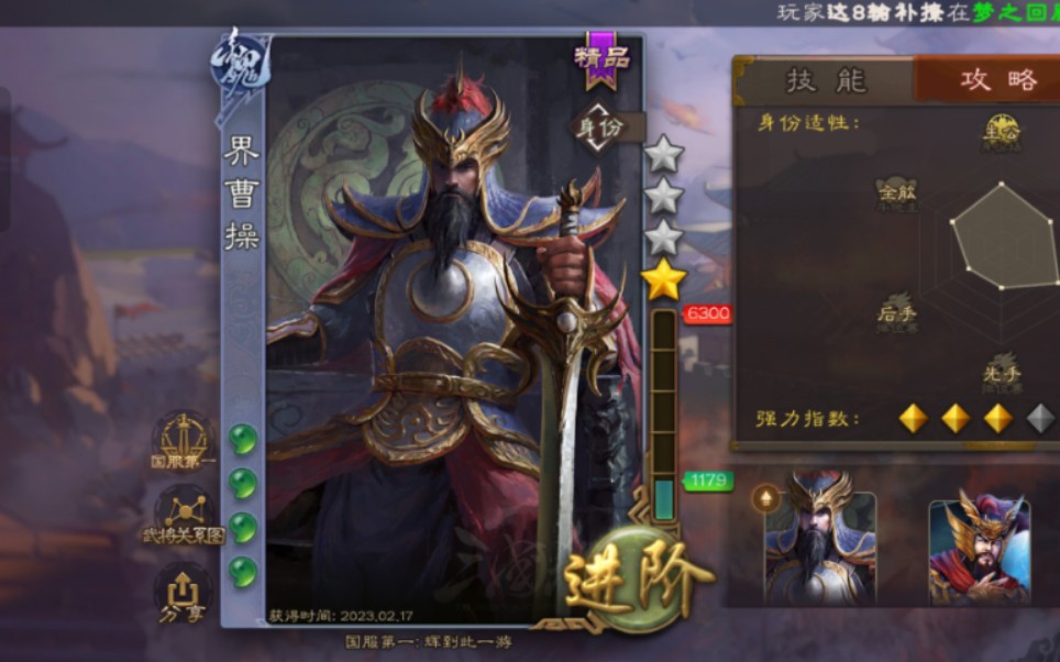 {三国杀}当曹操修建了铜雀台2