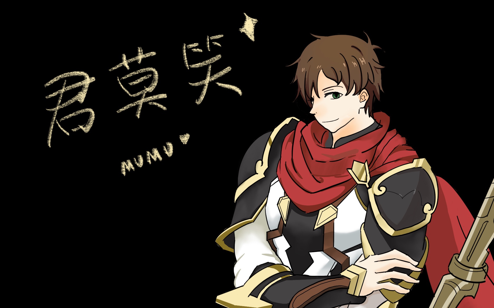 【procreate】全职高手-君莫笑