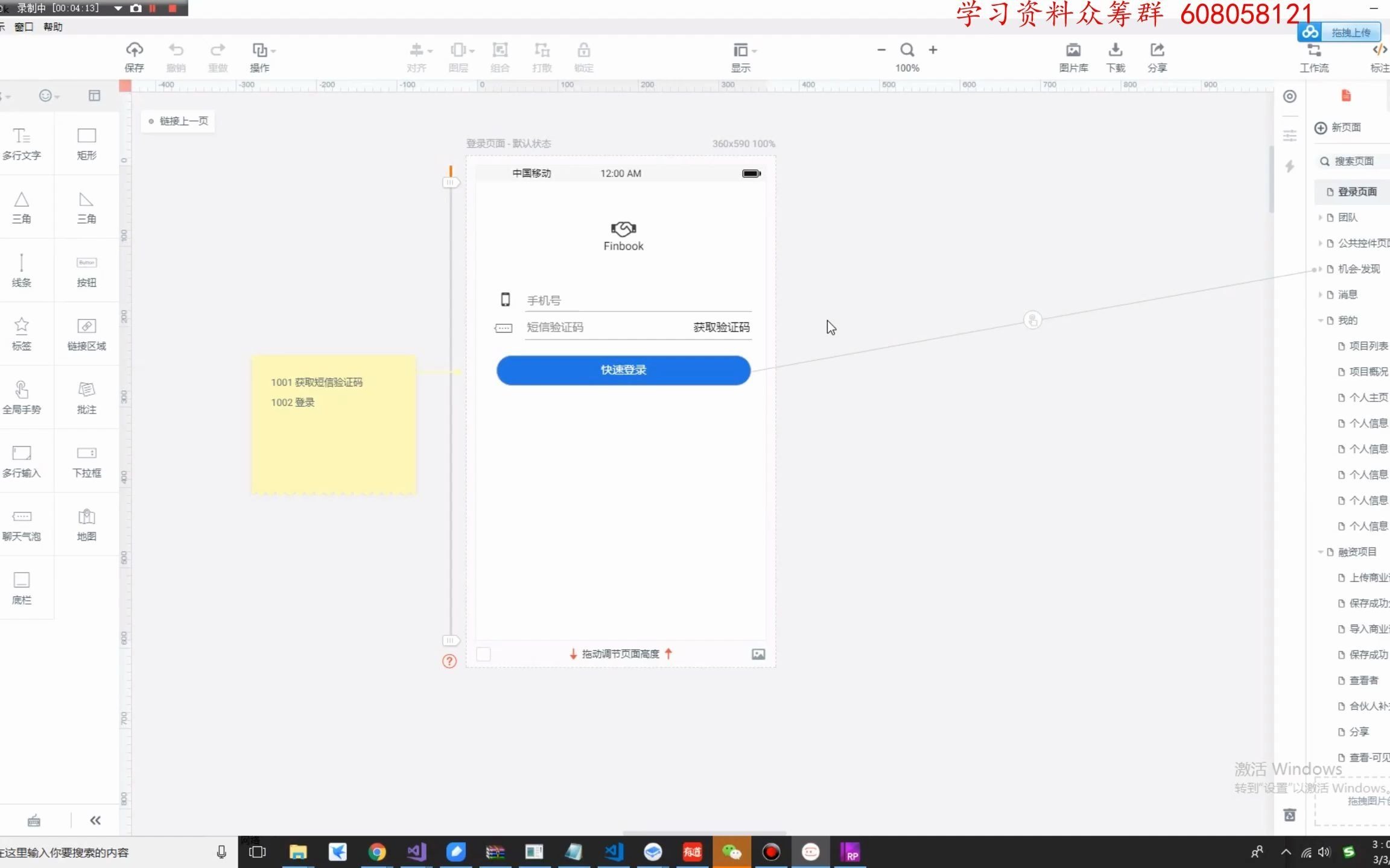 56.UML业务分析之用户哔哩哔哩bilibili