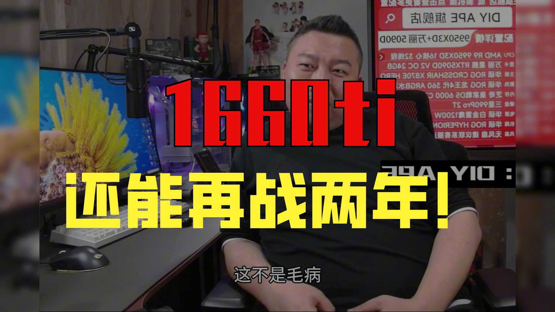 【远古时代装机猿】问题:9400F最高能带的动那张显卡?4060?5060Ti?喜欢RX580,跟它结婚?