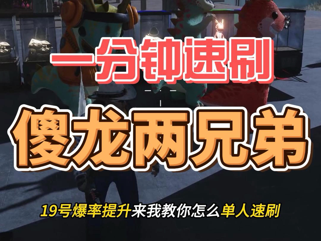 【七日世界】收容井斐速刷青龙与红龙网络游戏热门视频