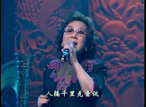 [图]吴莺音 - 明月千里寄相思