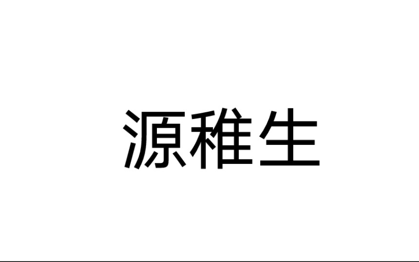 [图]【龙族】人能为正义付出多少代价