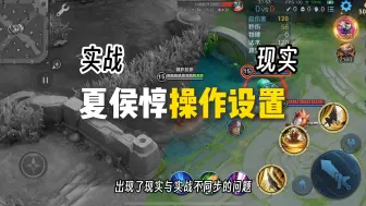 Download Video: 改完设置夏侯惇不空大了！