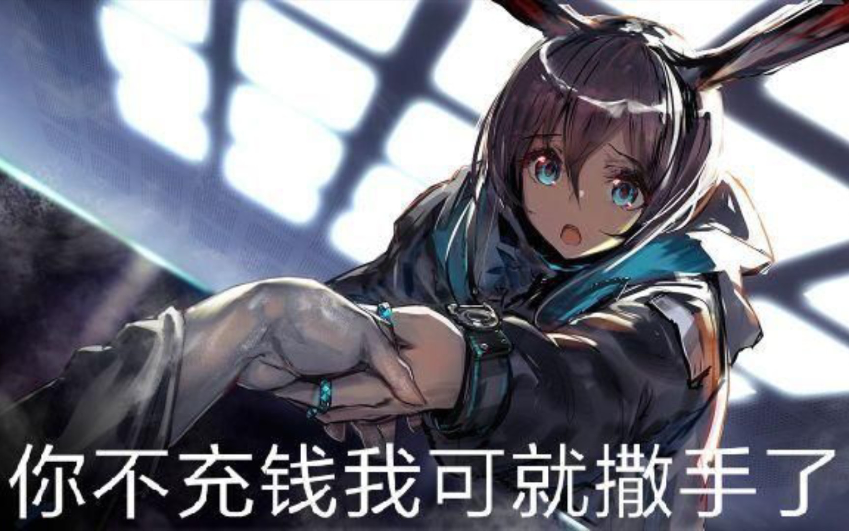 明日方舟沙雕表情包分享