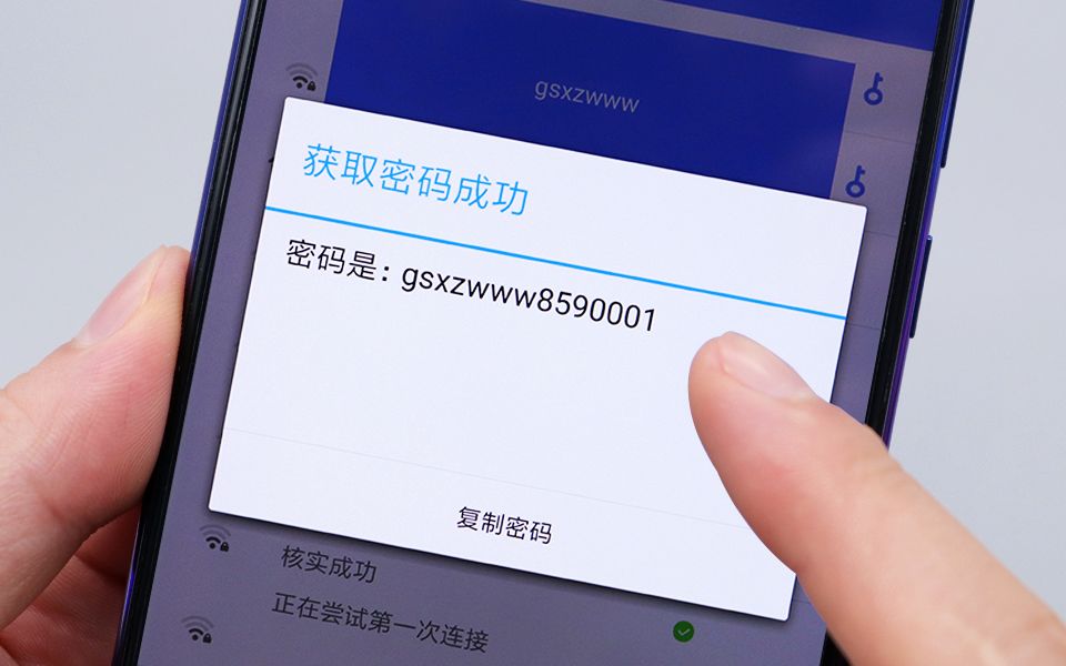 教你一键查看邻居家WiFi密码,不用root,点击就能查看,非常简单哔哩哔哩bilibili