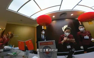 Télécharger la video: 头等舱休息室之北京国航休息室，带你打卡我心中国内最舒服的休息室！