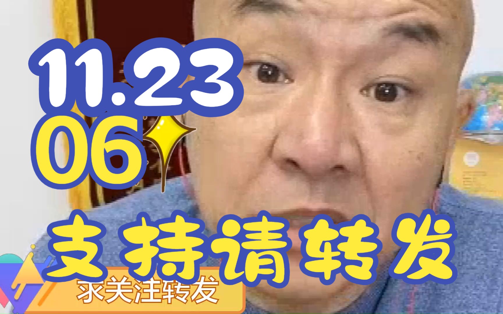 正能量国哥看世界俄乌巴以军事全集(11月23日)06