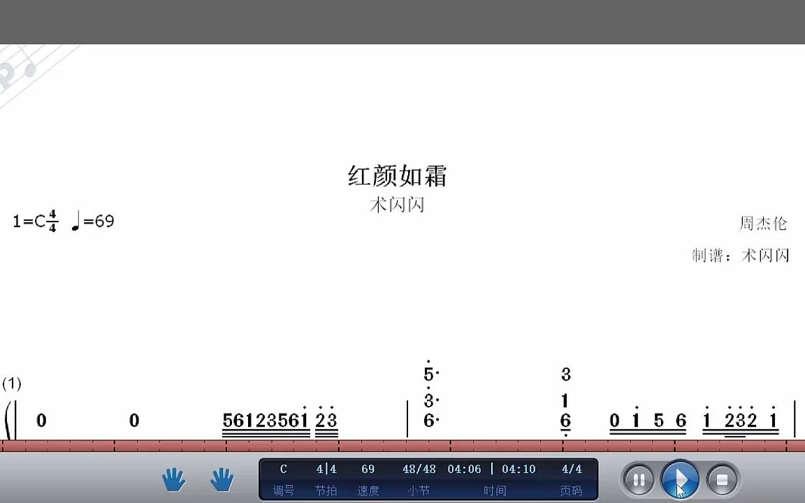 [图]周杰伦 红颜如霜 钢琴简谱