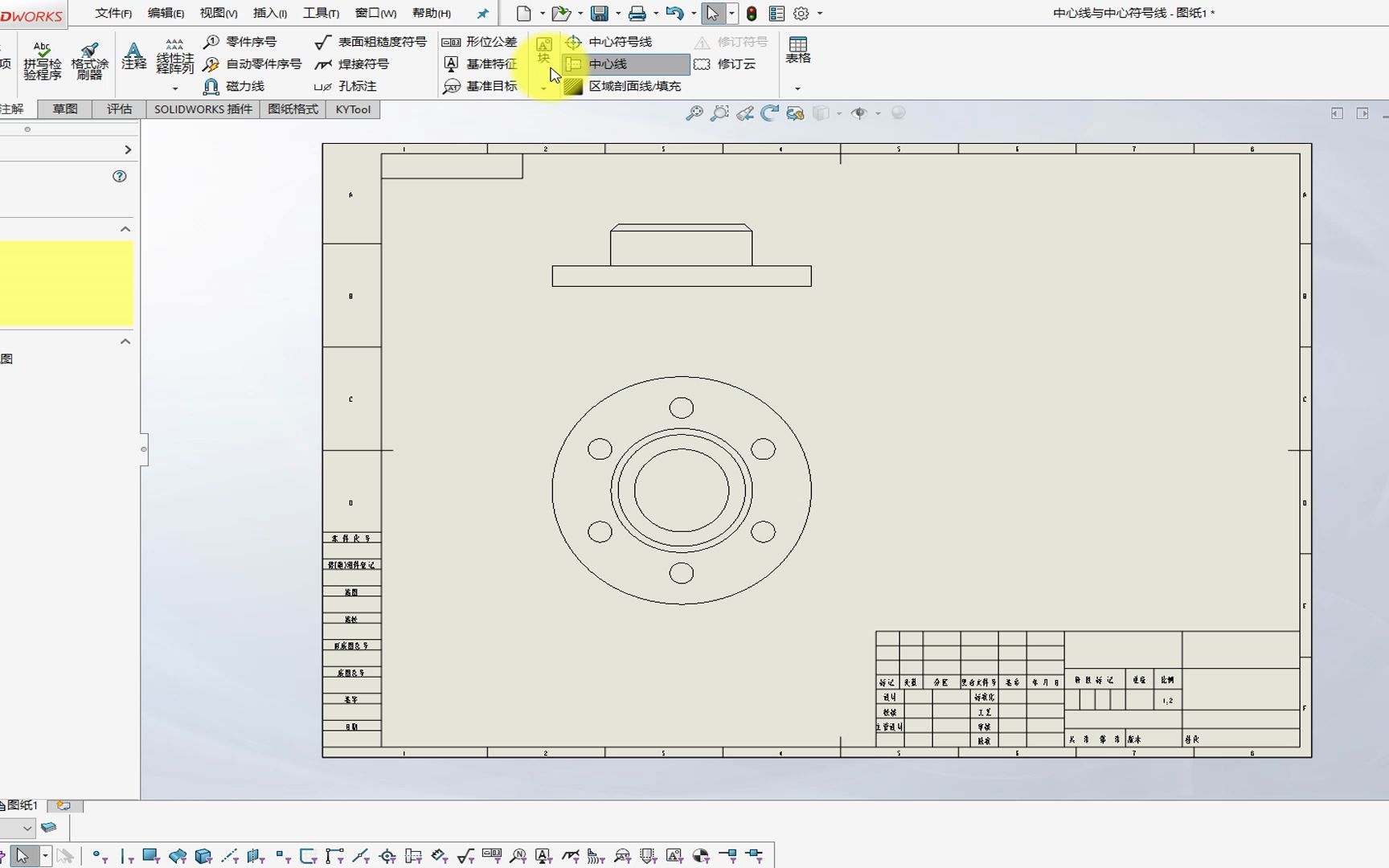 Solidworks中心线与中心符号线的标注方法哔哩哔哩bilibili