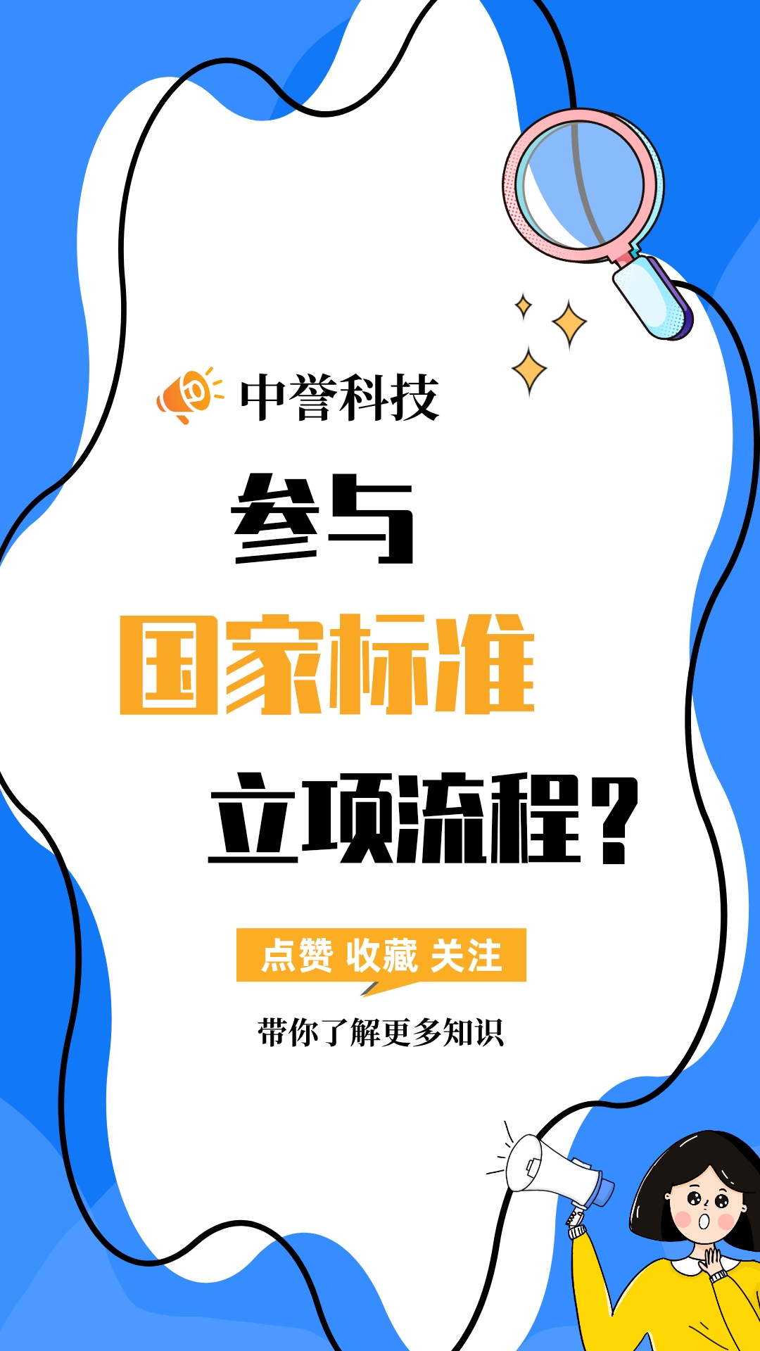 企业参与国家标准立项的具体流程是什么呢?哔哩哔哩bilibili