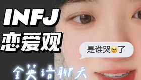 Mbti测试 你是稀有的infj型人格吗 哔哩哔哩 つロ干杯 Bilibili