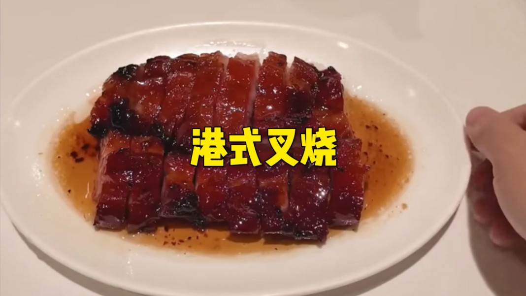 正宗港式烧腊,专业练习工场,自营多家烧腊快餐店,手把手带,欢迎考察试