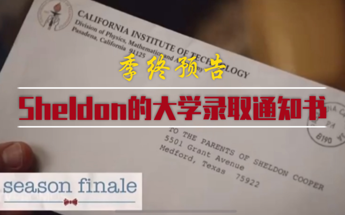 [图]【少年谢尔顿】S3E21季终预告｜Sheldon要上大学了