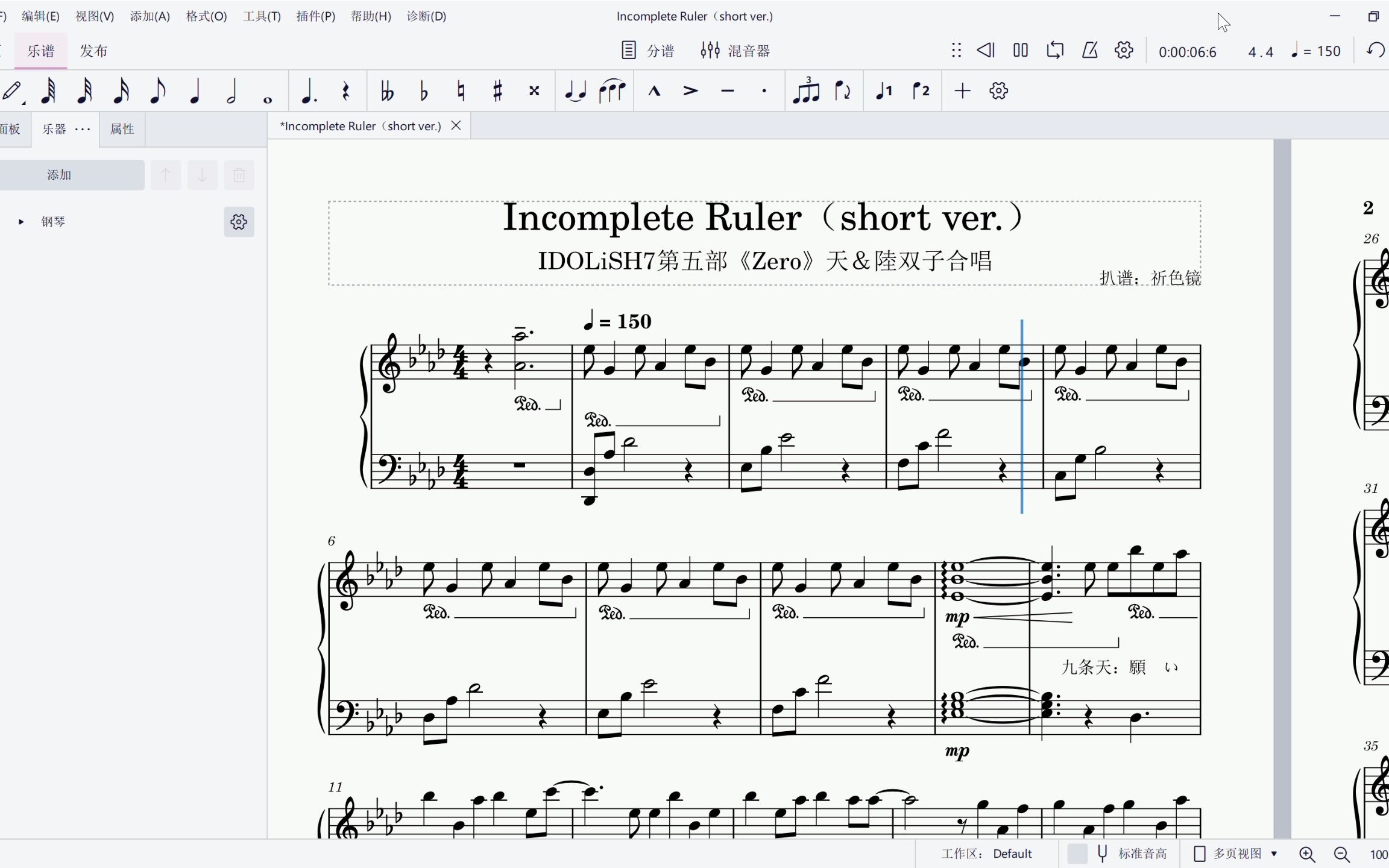 [图]【IDOLiSH7】（天陆双子曲）Incomplete Ruler（short ver.)（钢琴谱）