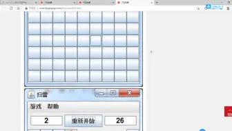 计算机毕业设计[源码+论文] 基于Javaswing扫雷游戏的设计与实现