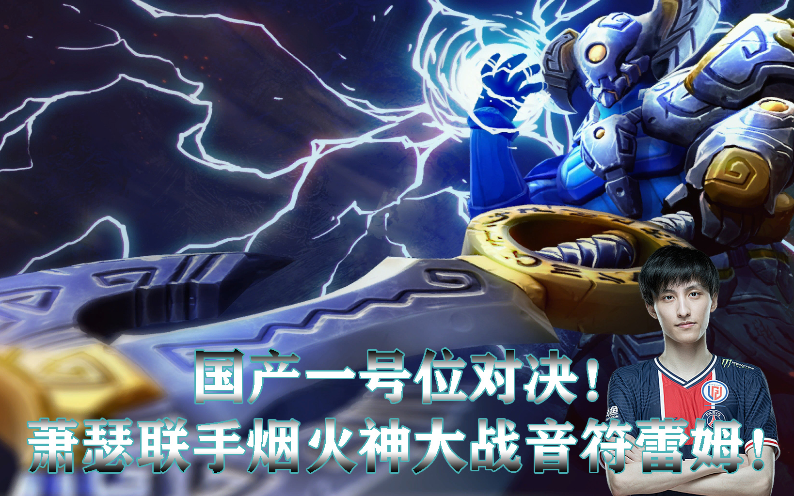 dota2ame流浪剑客烟火神为了萧瑟直接买活这一幕我真的直接哭731c