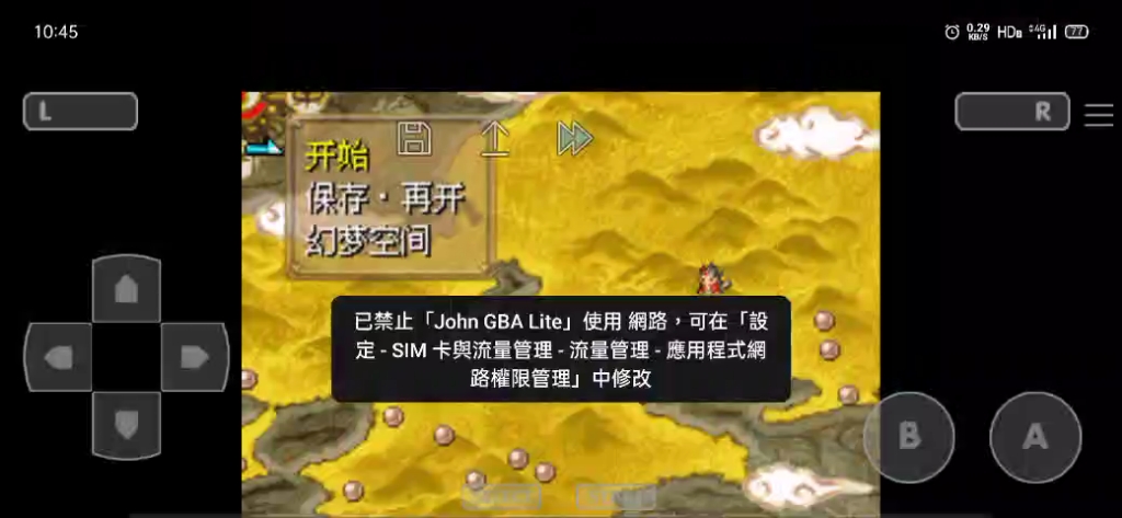 [图]〖gba 鬼武者战略版 〗第二十五话 清洲的幻魔兽