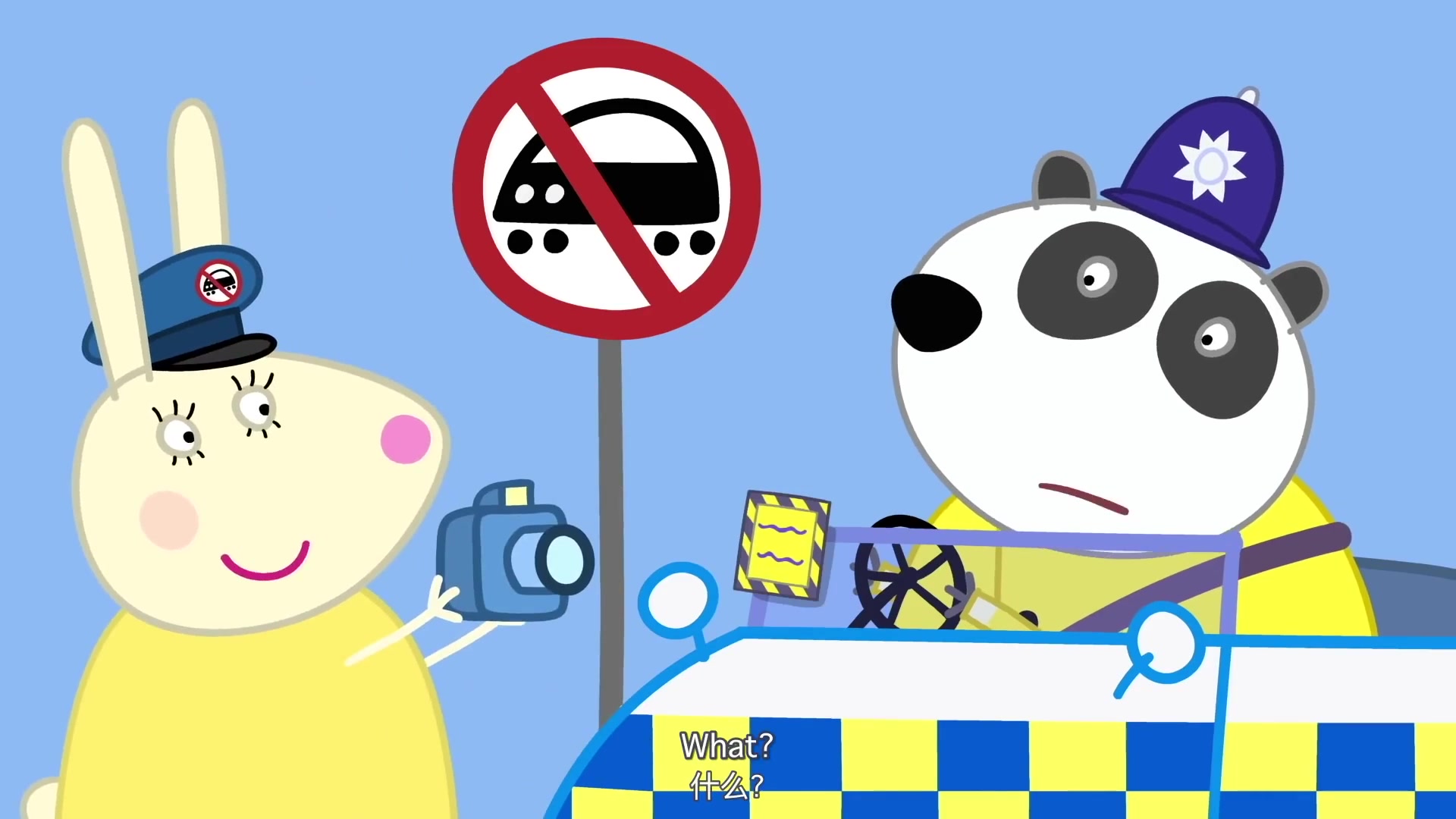 [图]小猪佩奇 熊猫警官的停车罚单 原创中英字幕 Peppa Pig Police Officer Panda's parking ticket