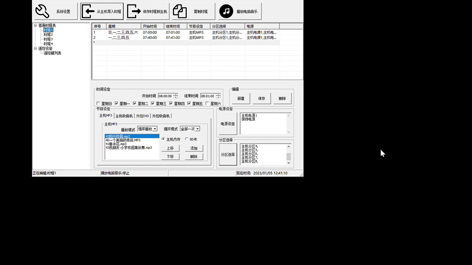 海康威视DSKAE061定时播放器使用教程哔哩哔哩bilibili