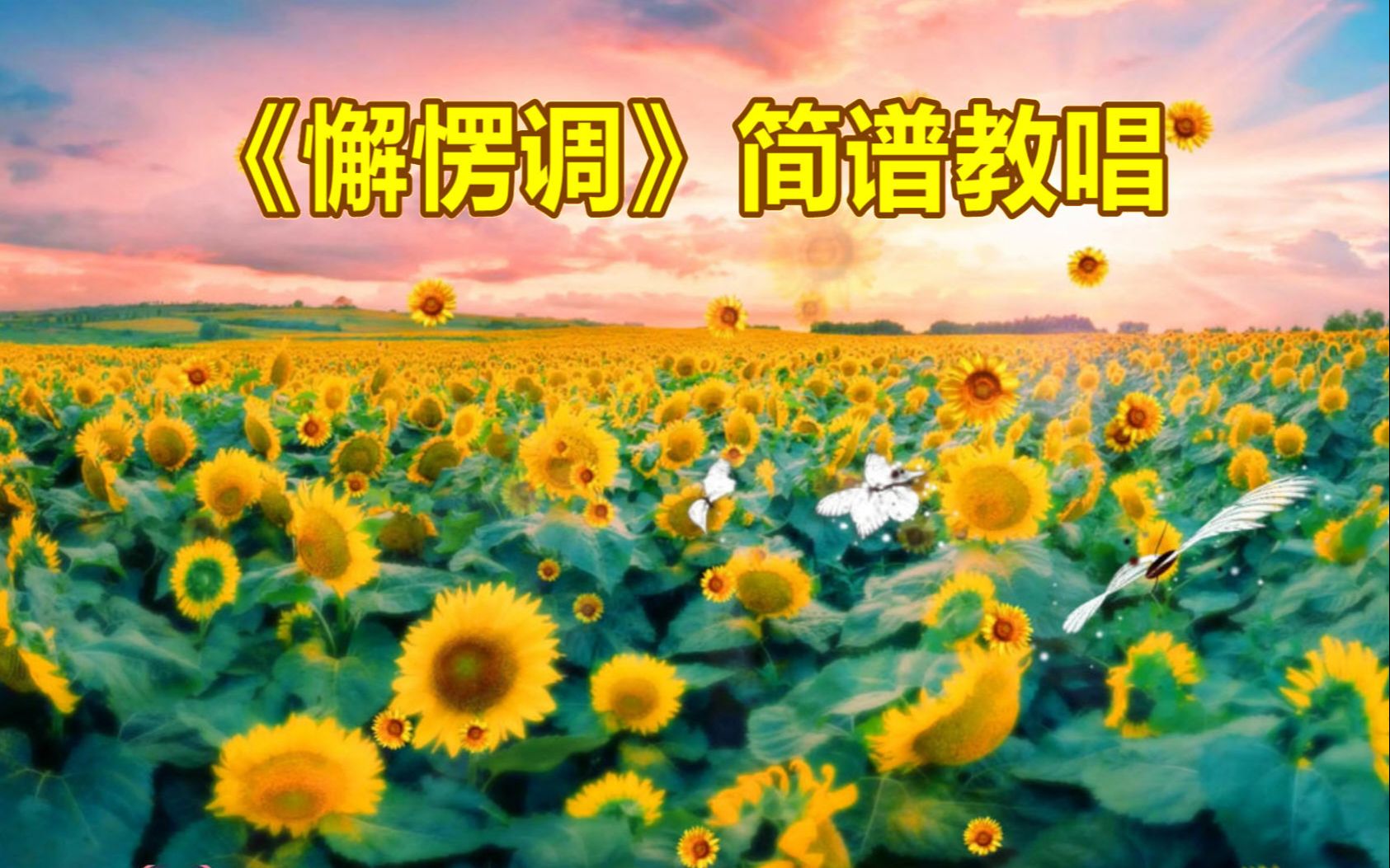 声乐十级歌曲《包愣调》简谱教唱哔哩哔哩bilibili