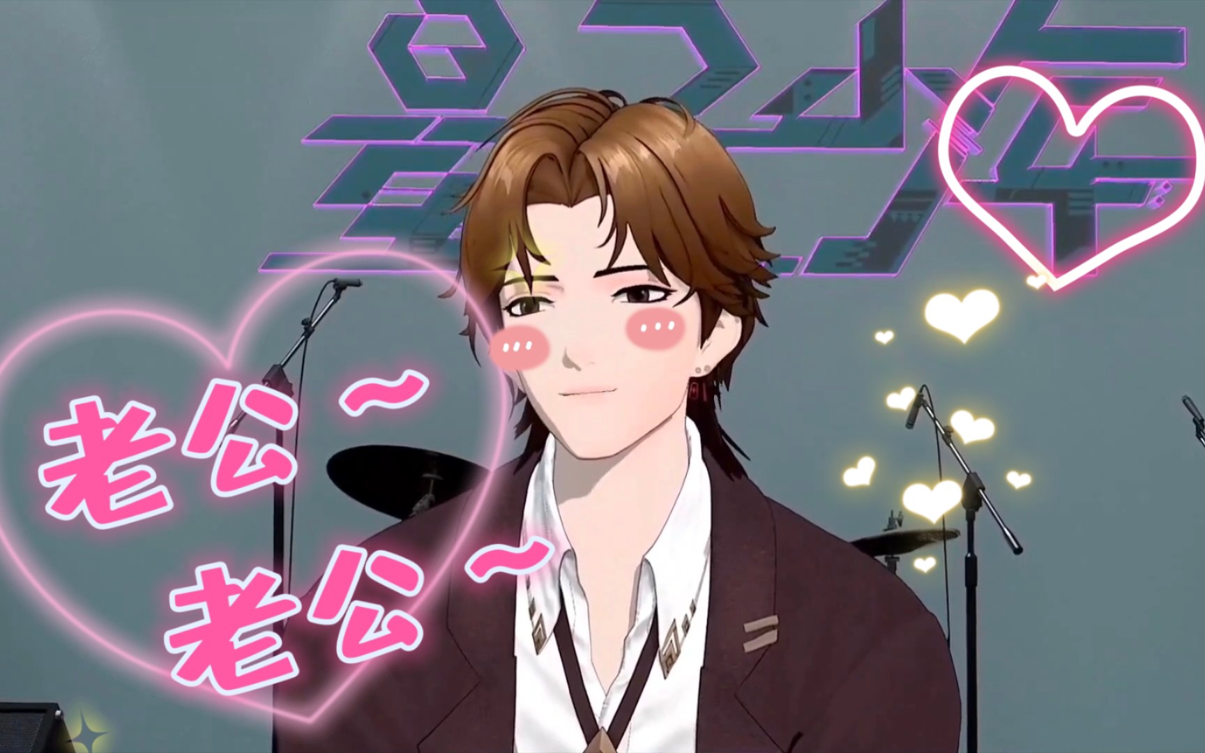 小娇妻慕宇向老公道歉_哔哩哔哩_bilibili