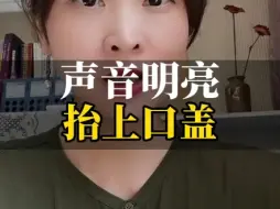 Tải video: 声音明亮，抬上口盖