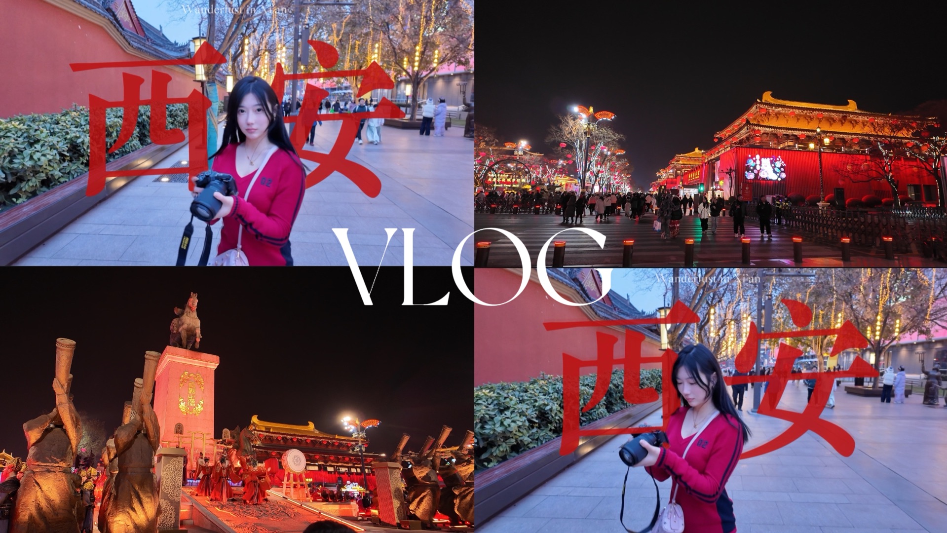 澳洲留子假期回国旅行VLOG|西安打流记哔哩哔哩bilibili