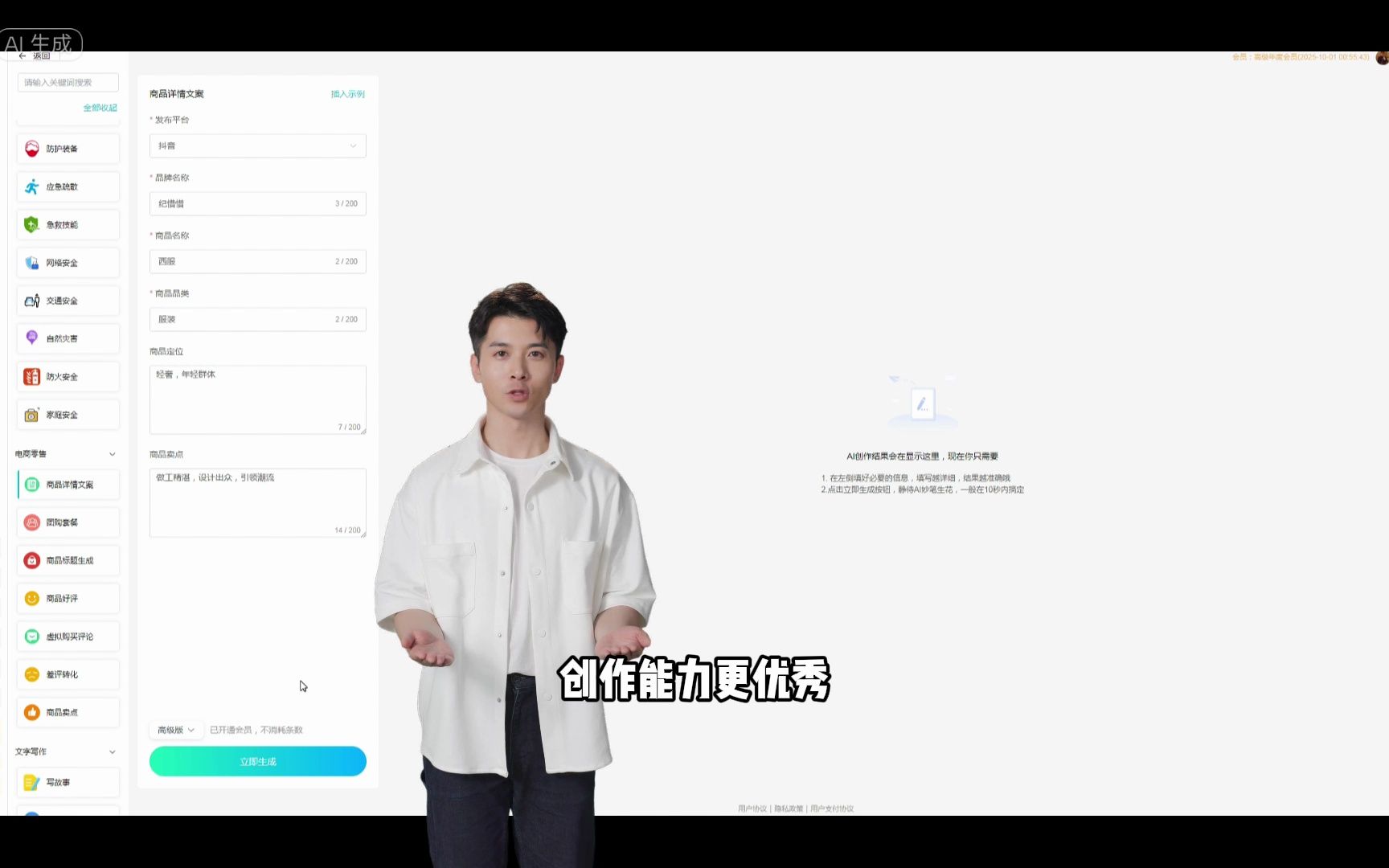 AI玩家网教程:利用AI制作商品详情页哔哩哔哩bilibili